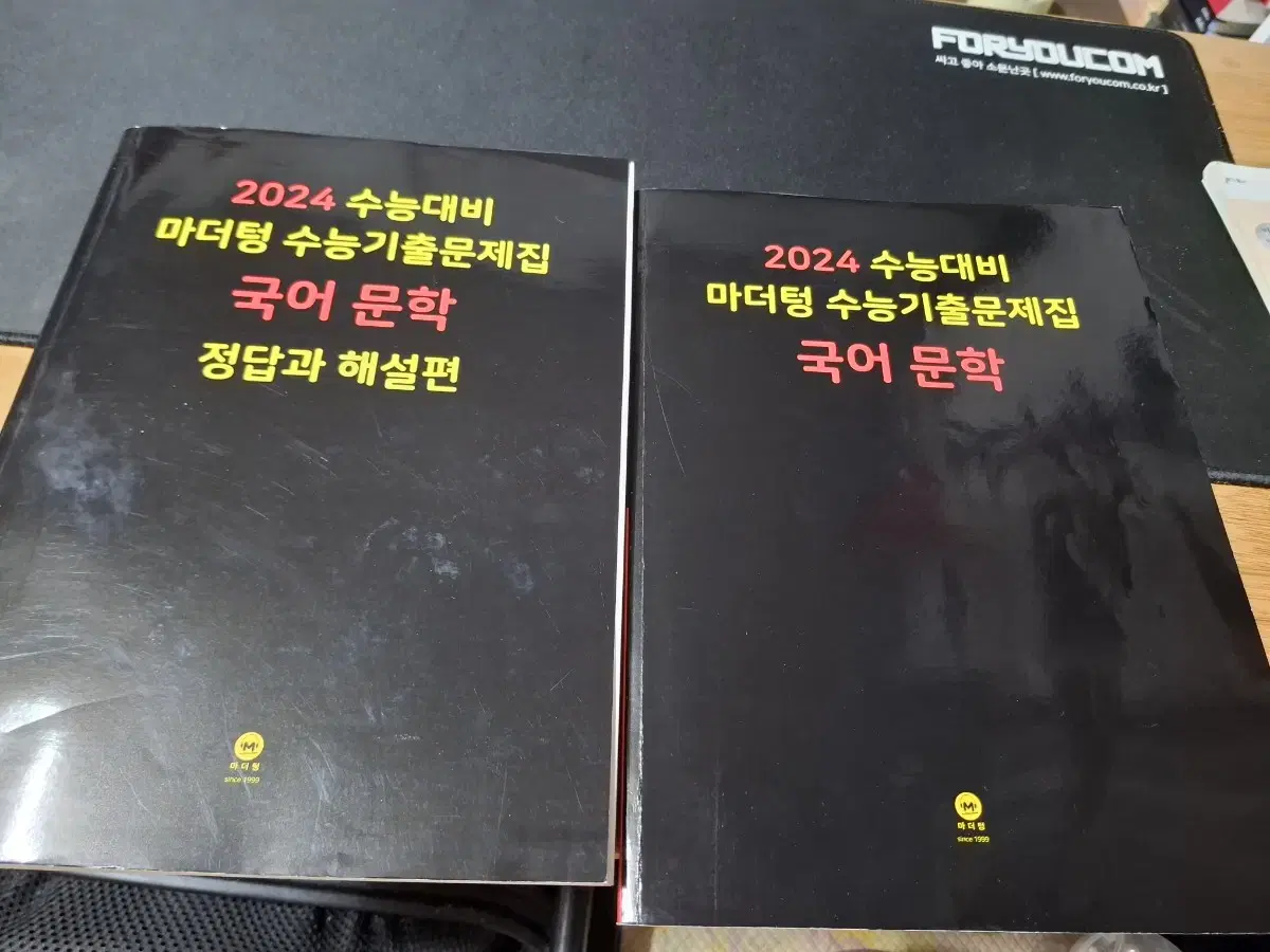 2024 마더텅 수능기출 문제집 국어문학